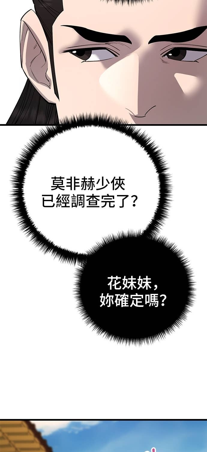 第160话 第28页