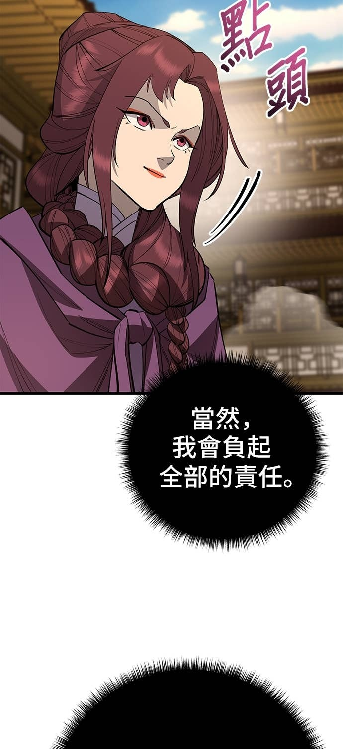 第160话 第29页