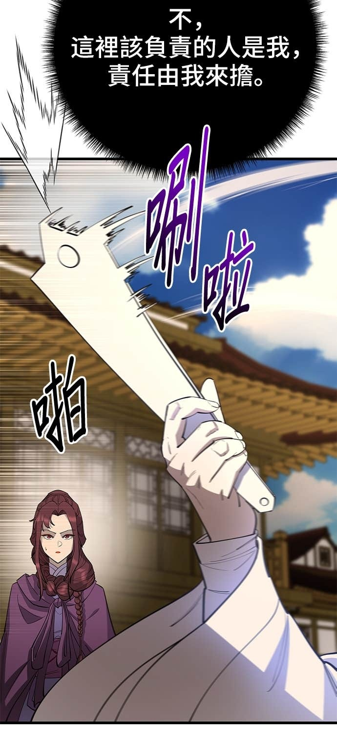 第160话 第30页