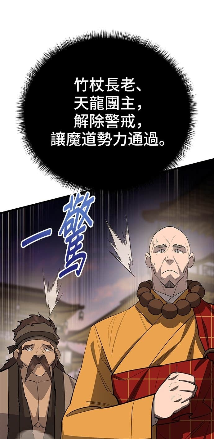 第160话 第31页