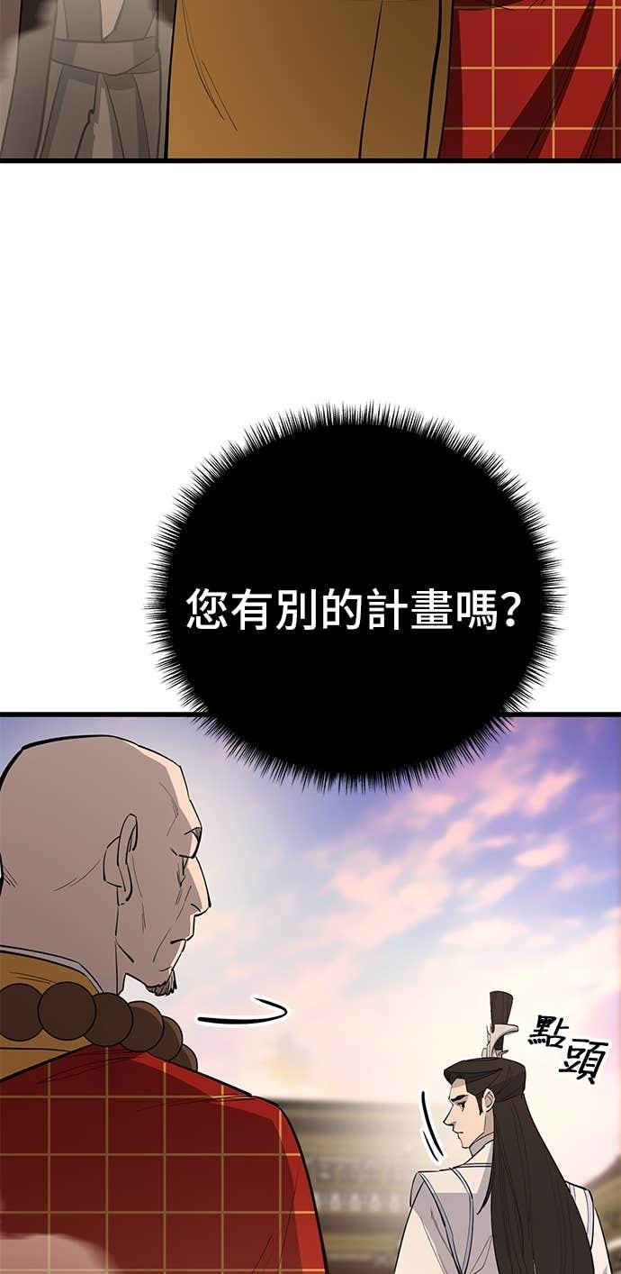 第160话 第32页