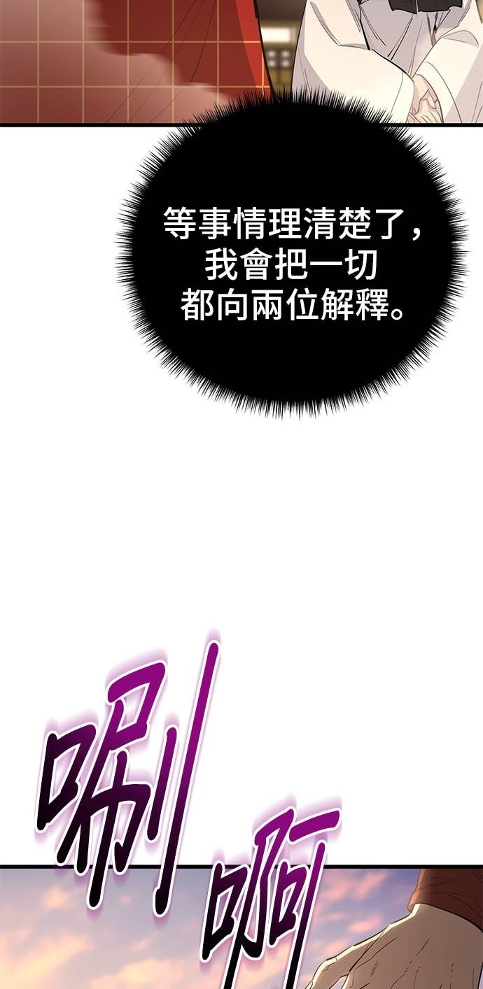 第160话 第33页