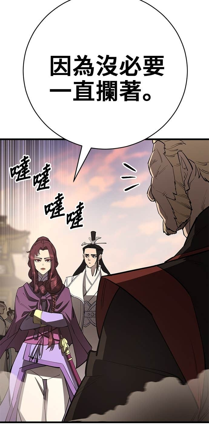 第160话 第36页