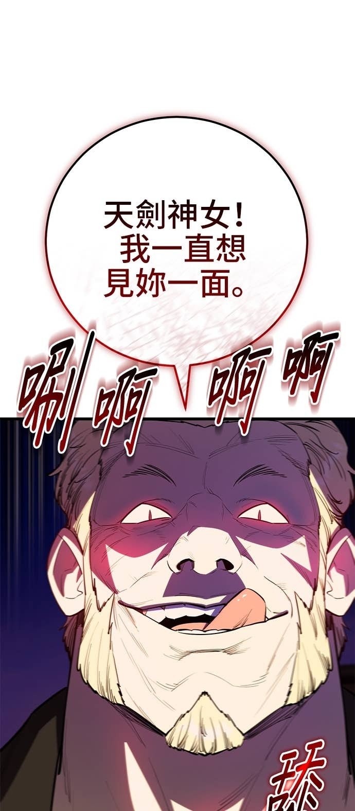 第160话 第37页