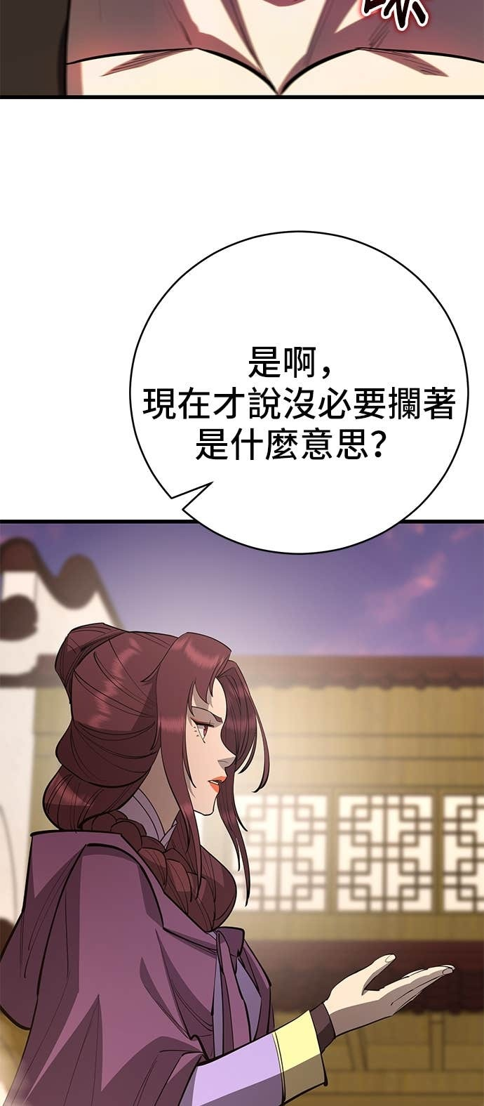 第160话 第38页