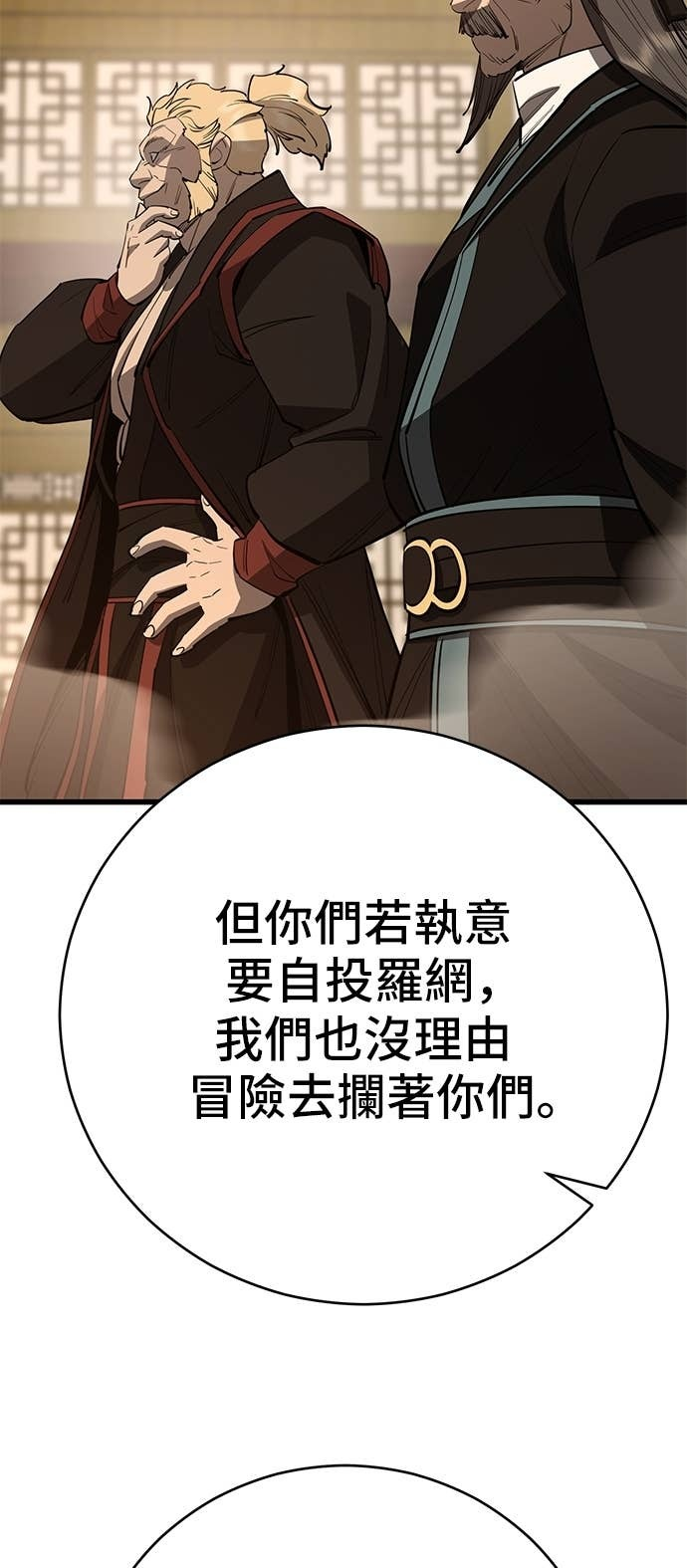 第160话 第40页