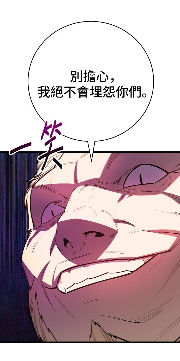 第160话 第43页
