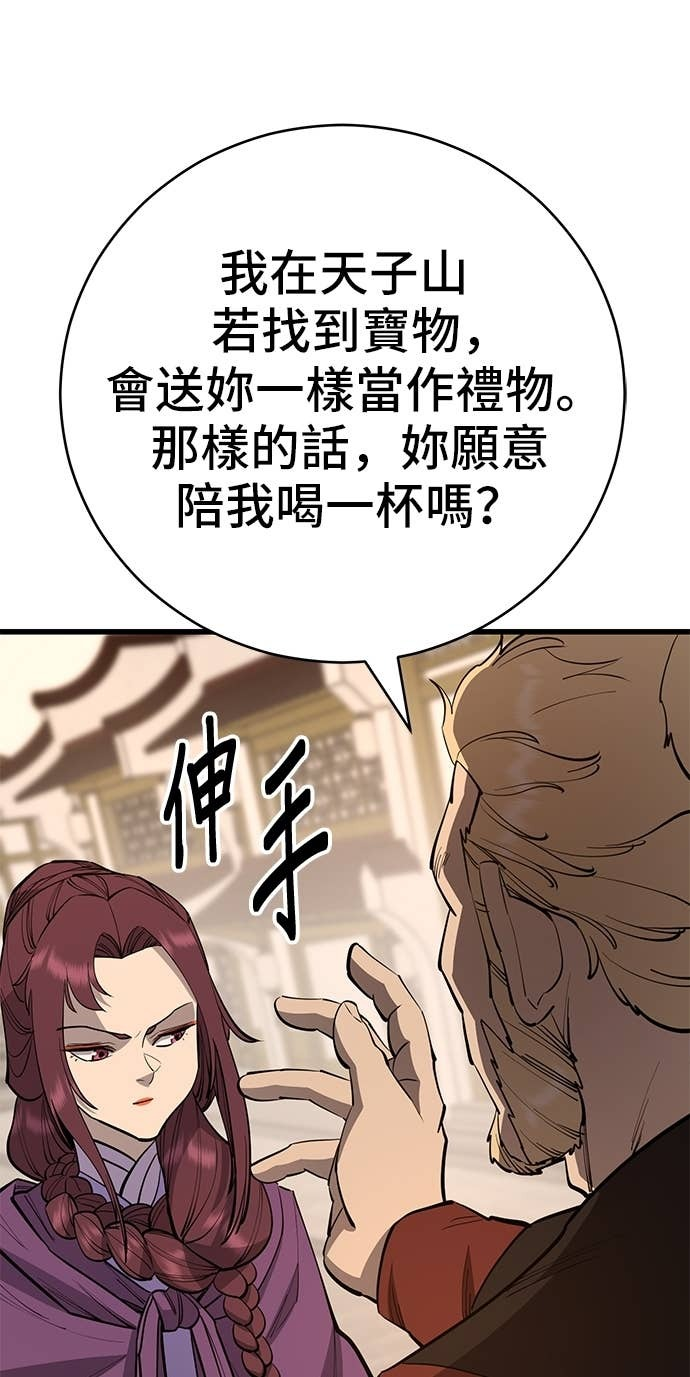 第160话 第44页