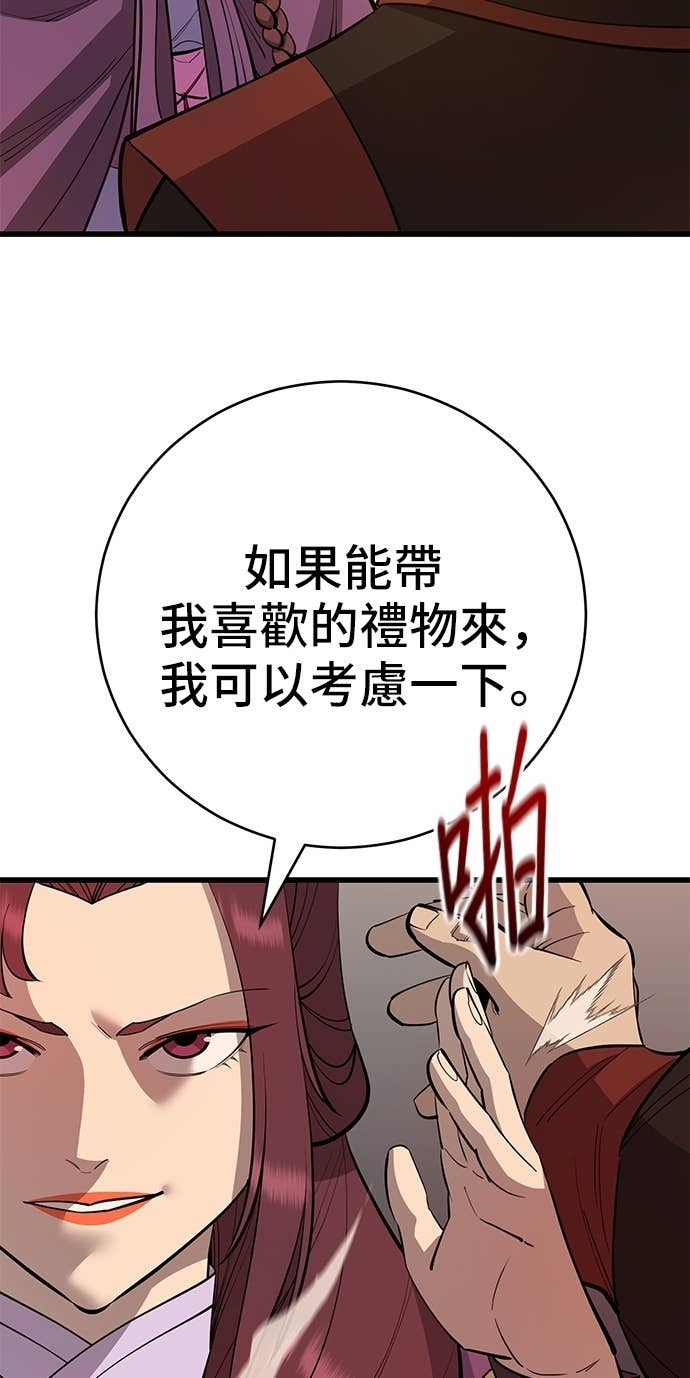 第160话 第45页