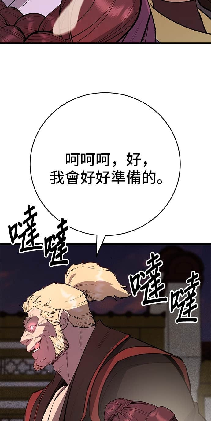 第160话 第46页