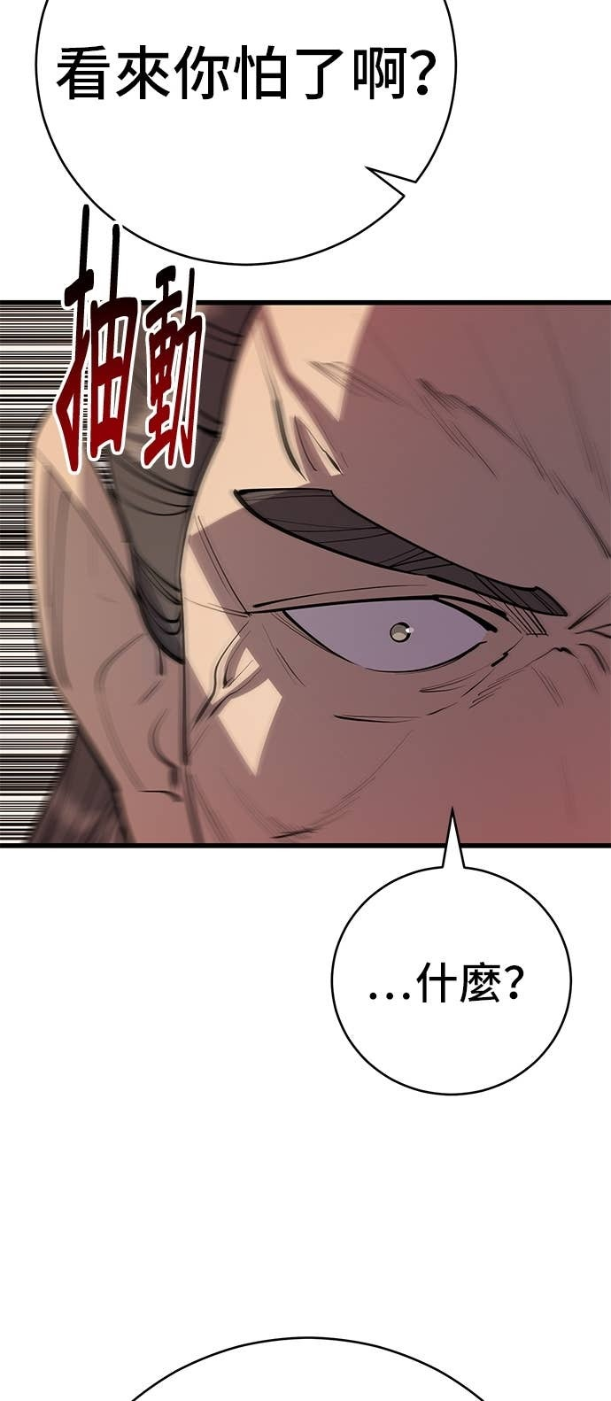 第160话 第52页