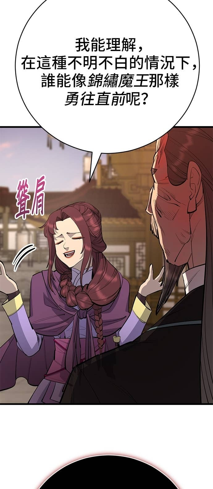 第160话 第53页