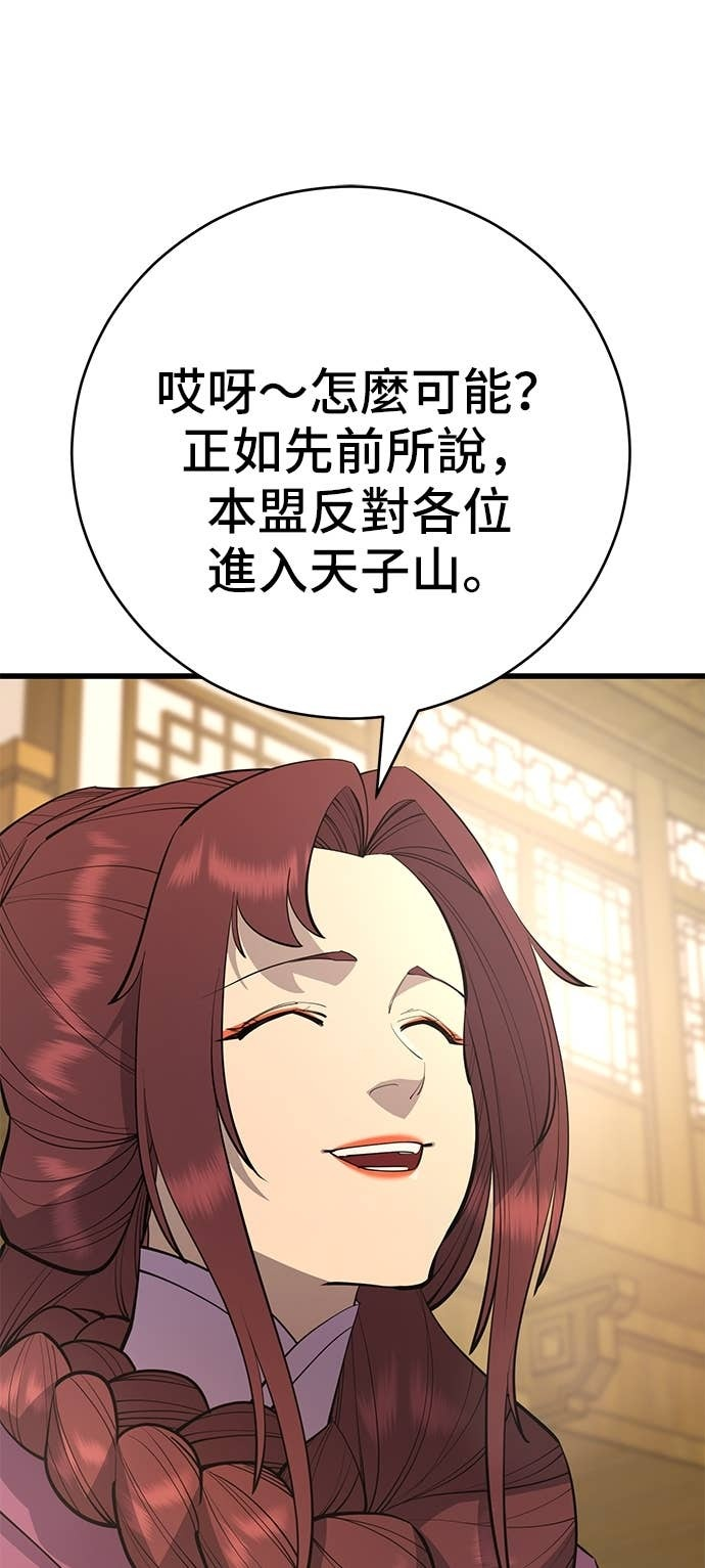 第160话 第55页