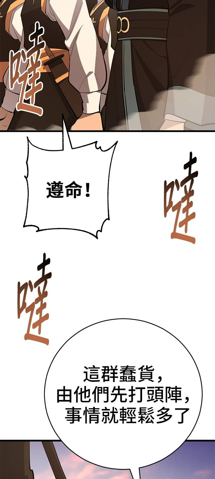 第160话 第57页