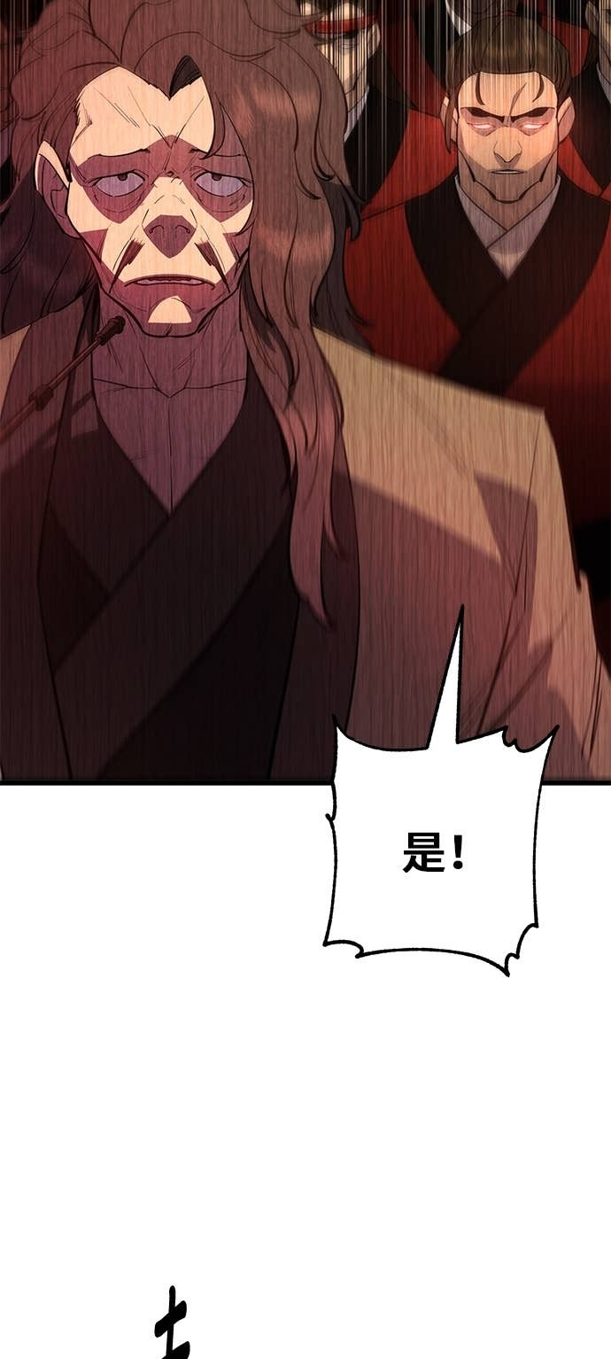 第160话 第59页