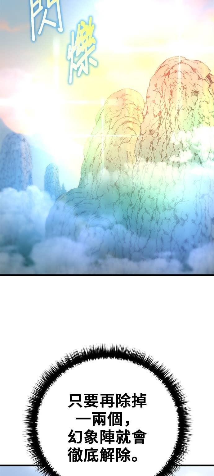 第160话 第70页