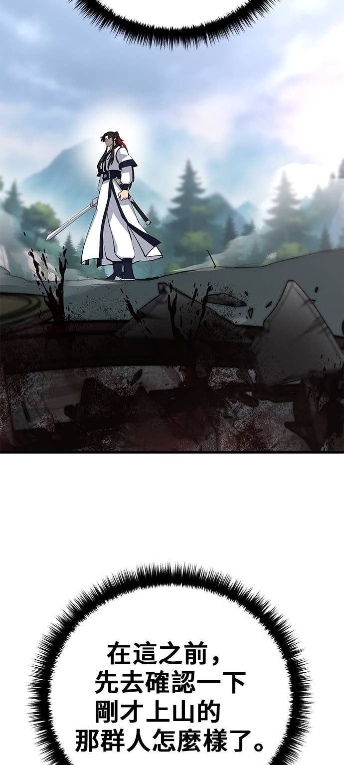 第160话 第71页