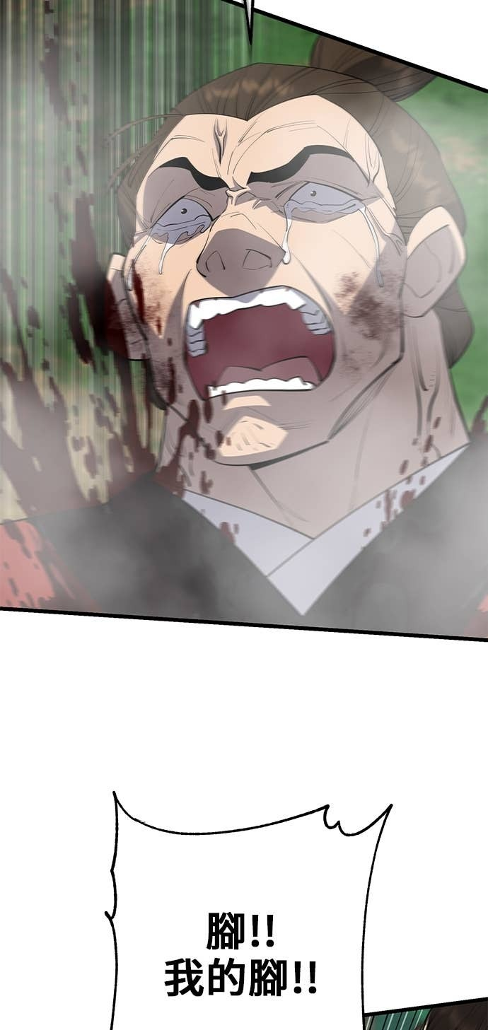 第160话 第74页