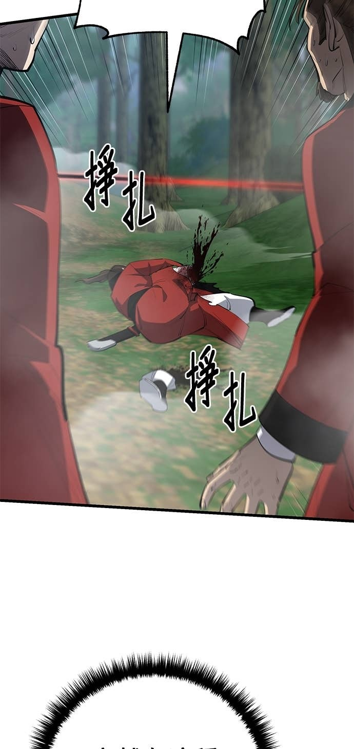 第160话 第75页