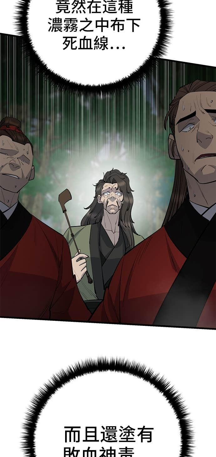 第160话 第76页