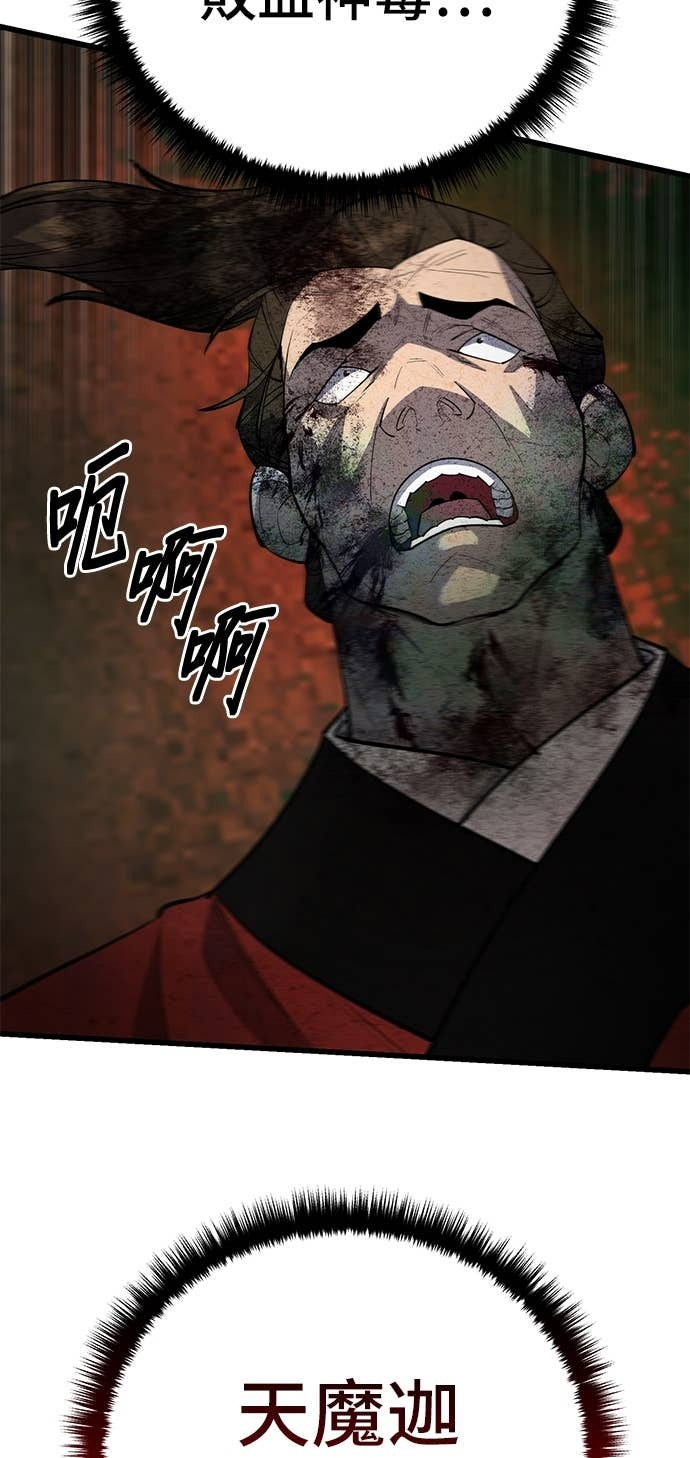 第160话 第77页