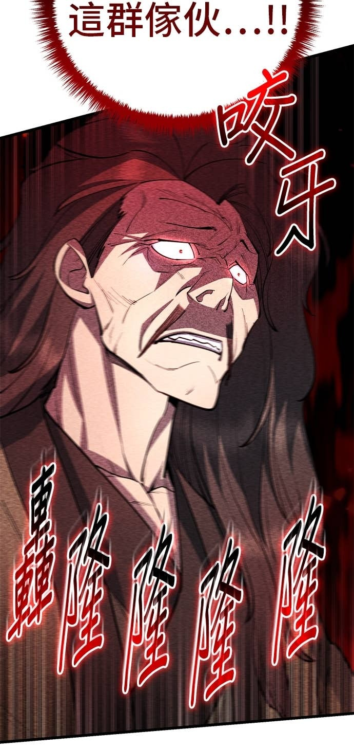 第160话 第78页