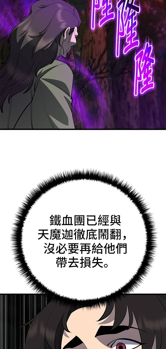 第160话 第80页