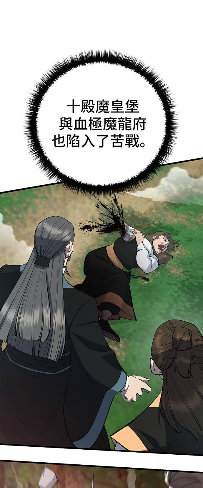 第160话 第85页