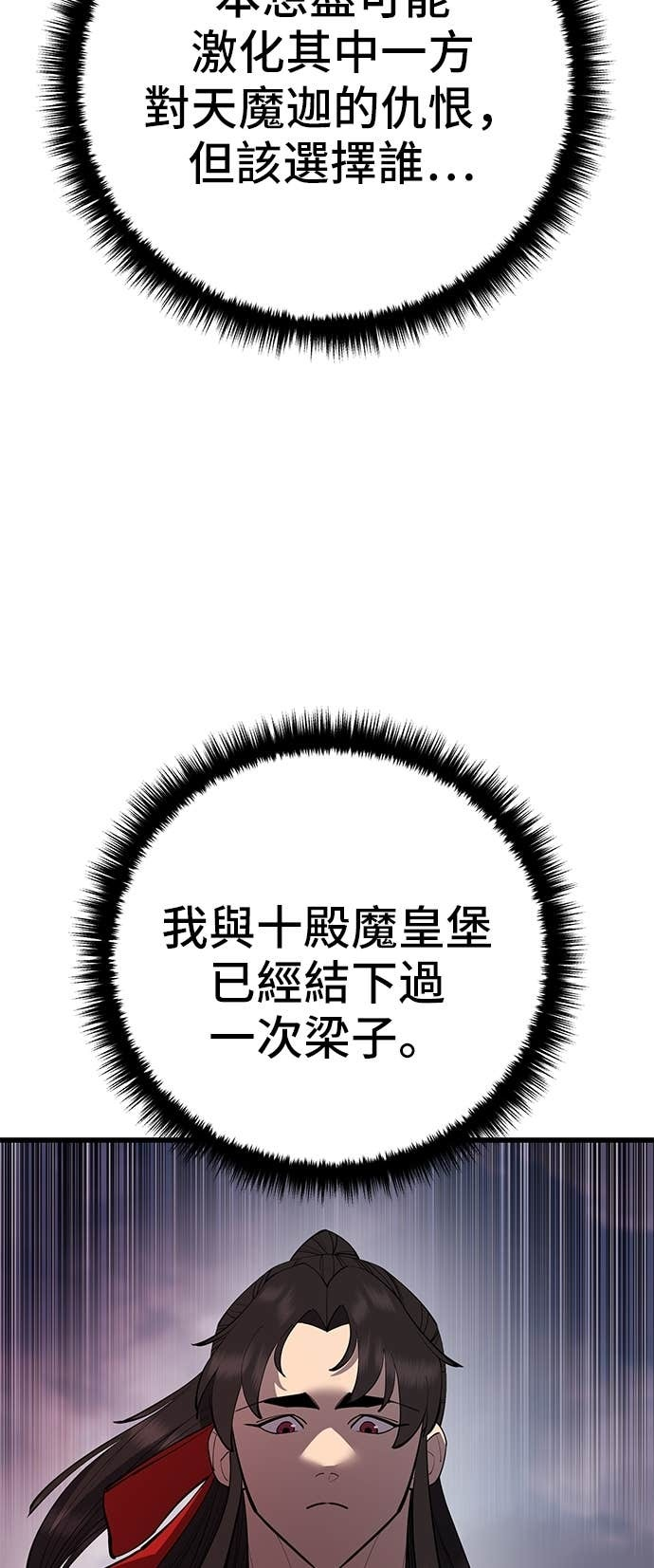 第160话 第88页