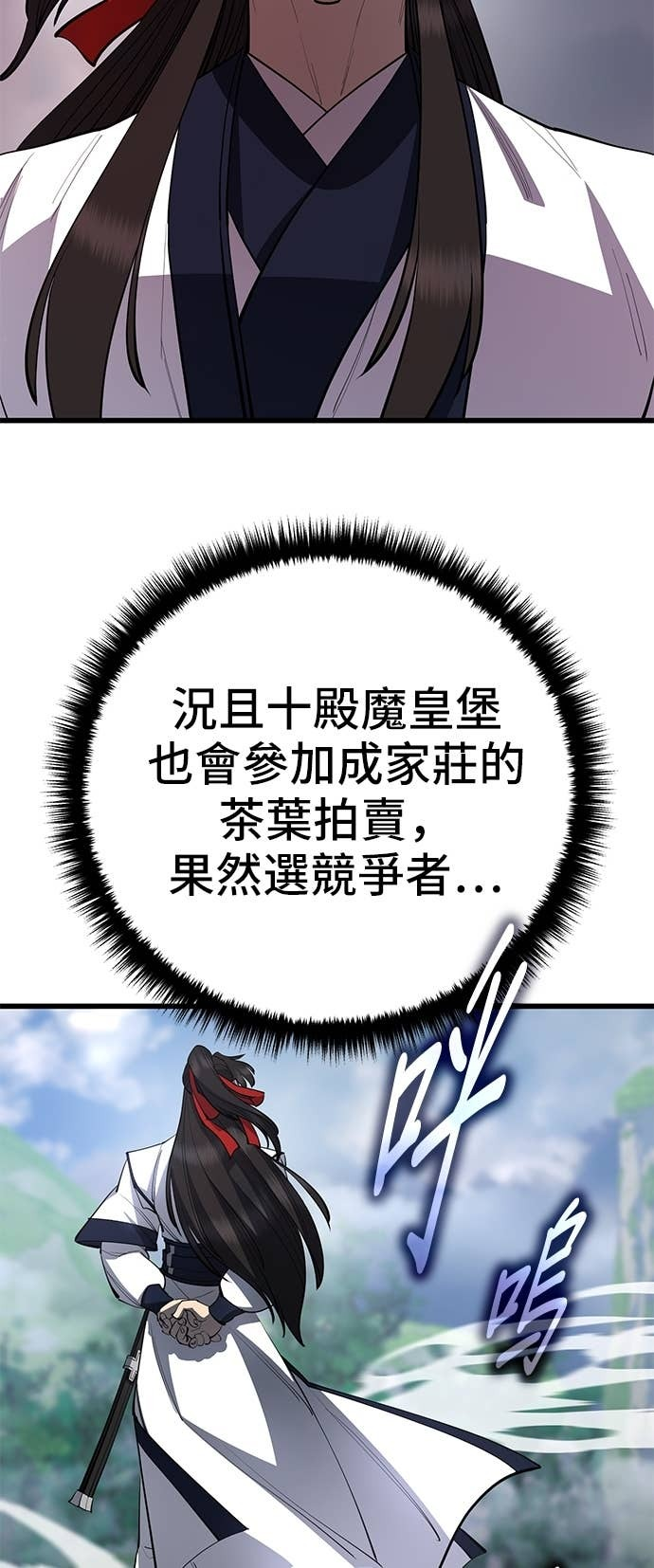 第160话 第89页