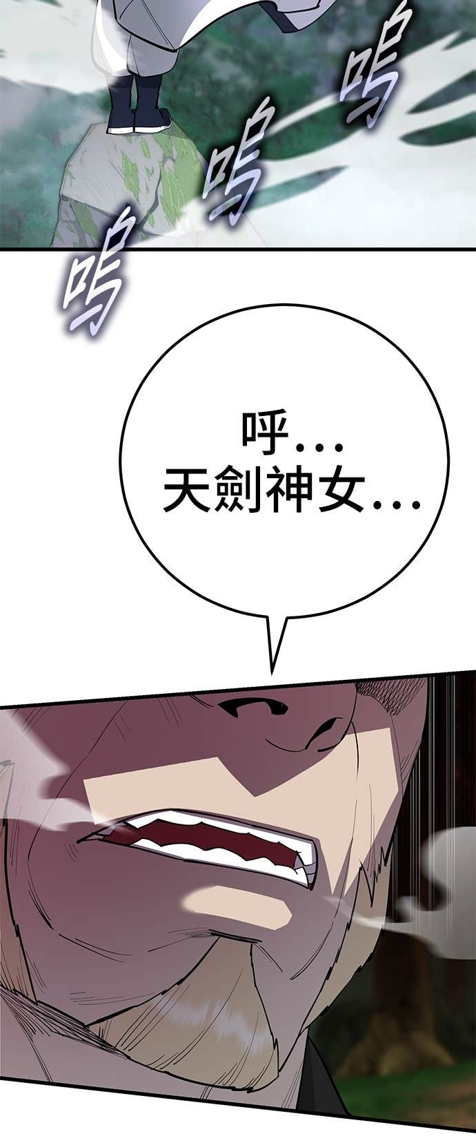 第160话 第90页