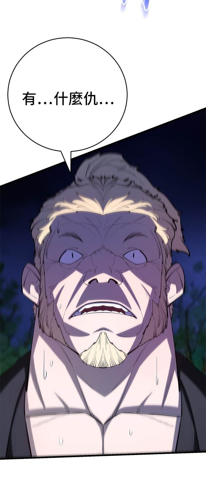 第161话 第2页