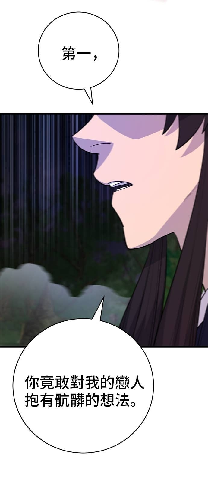 第161话 第6页