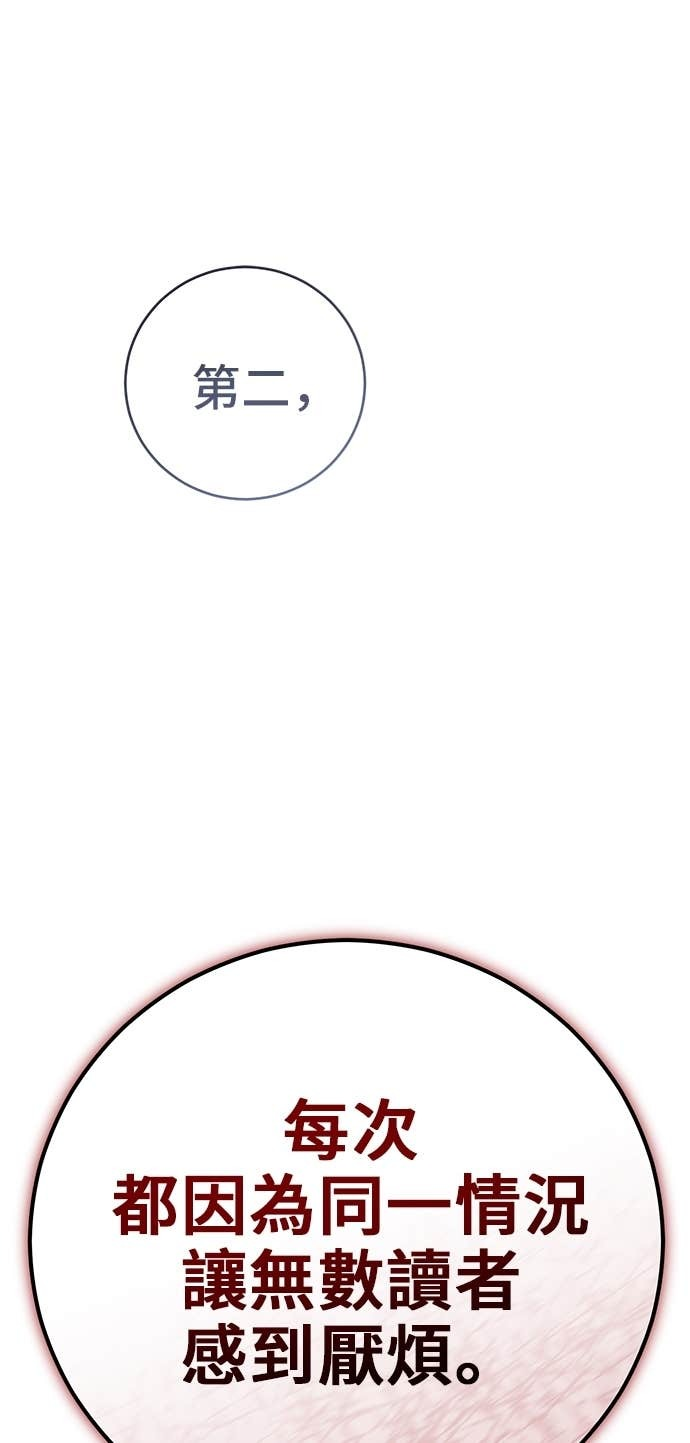 第161话 第7页