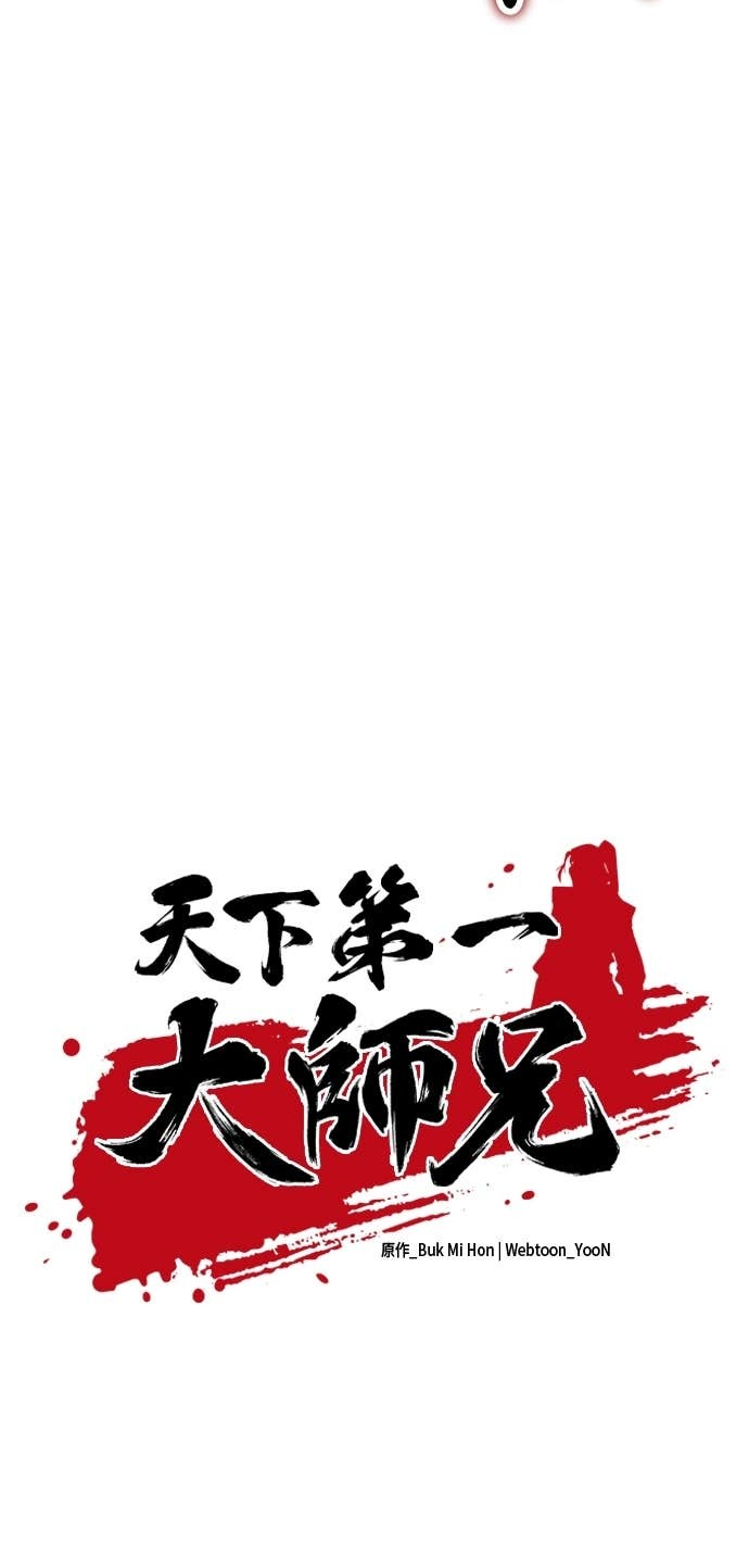 第161话 第9页