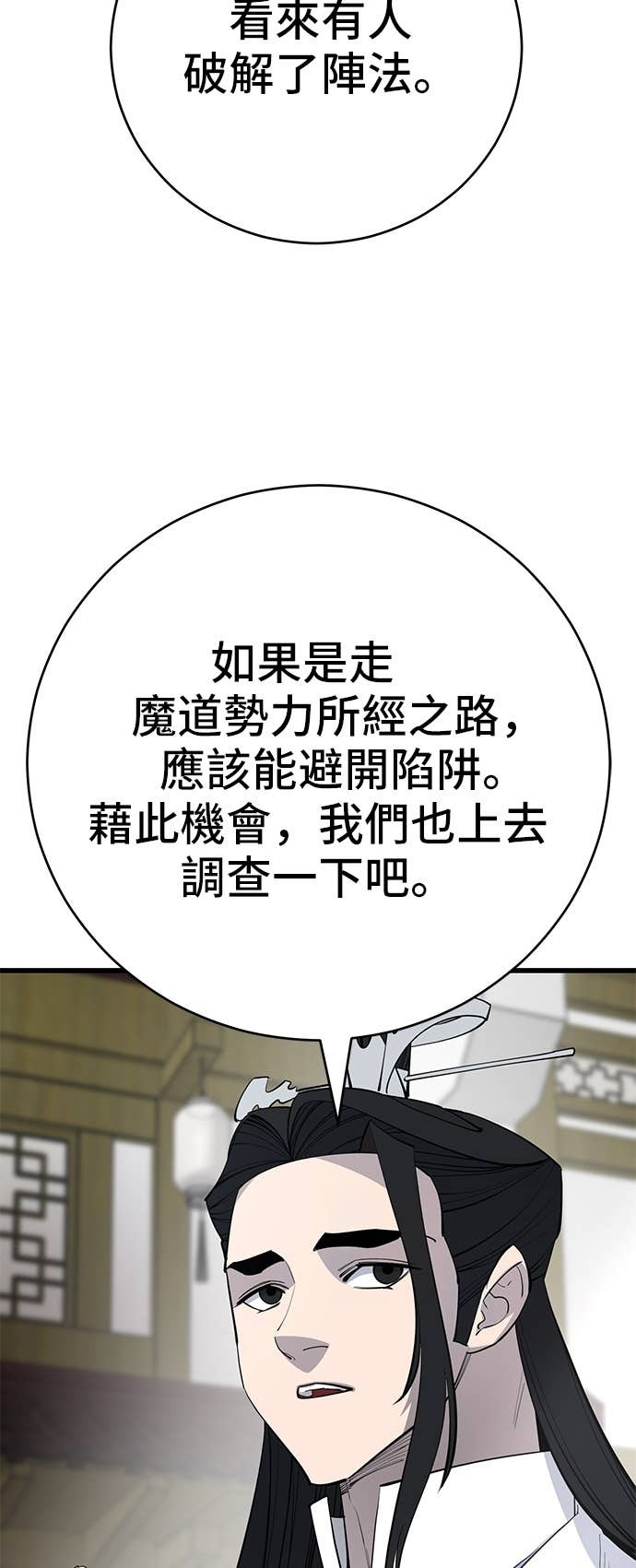 第161话 第17页