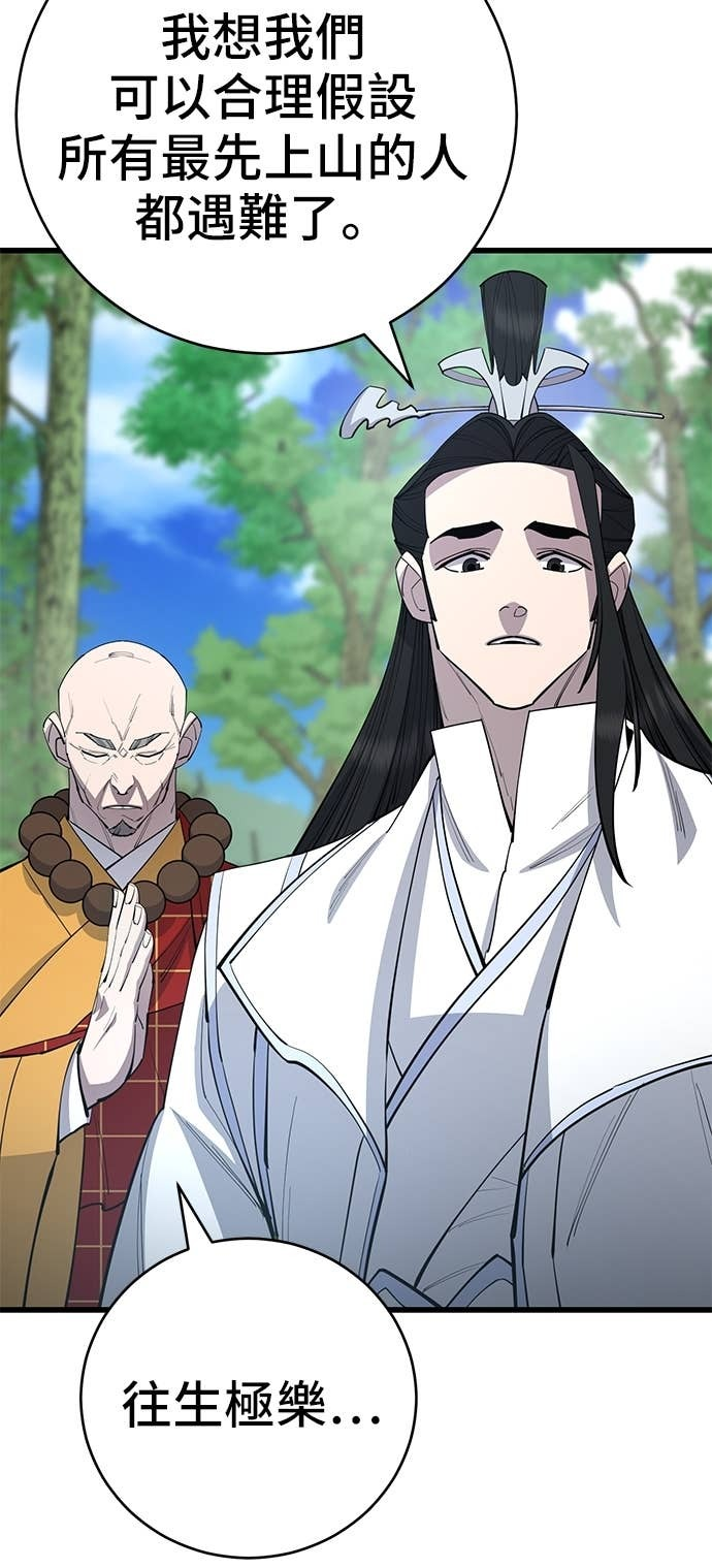 第161话 第21页