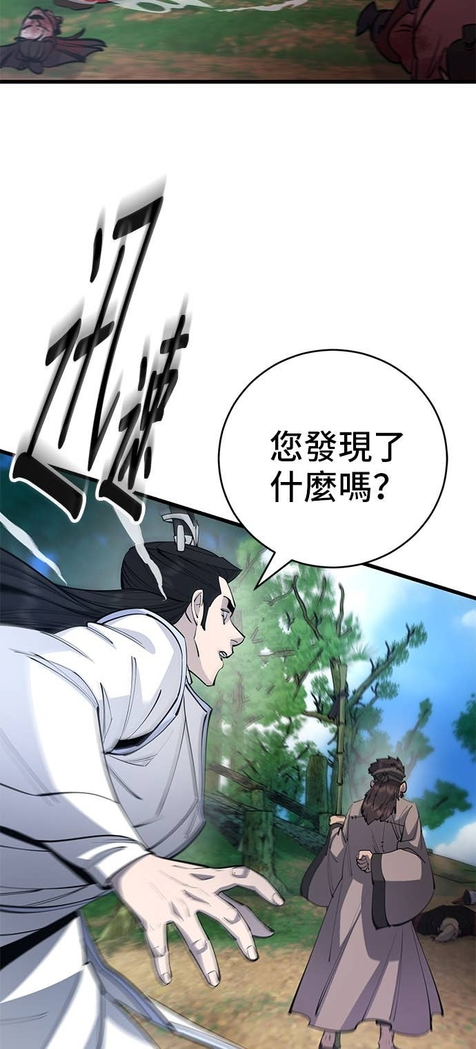 第161话 第23页