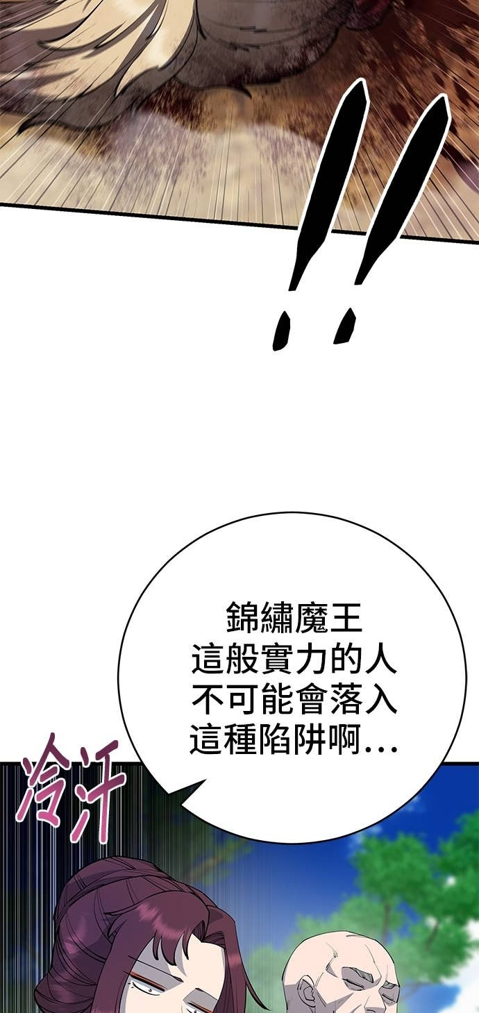 第161话 第26页