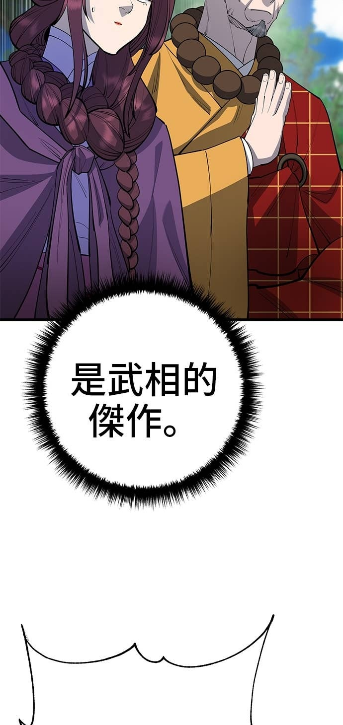 第161话 第27页