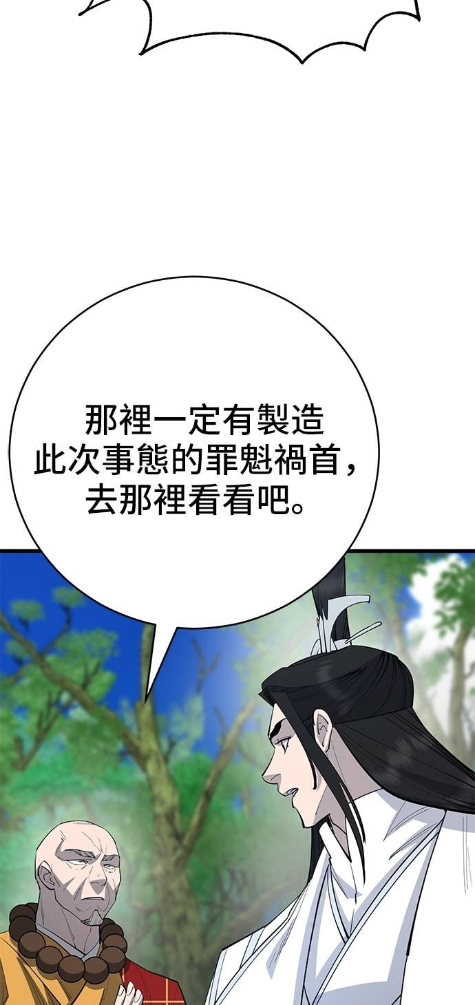 第161话 第29页