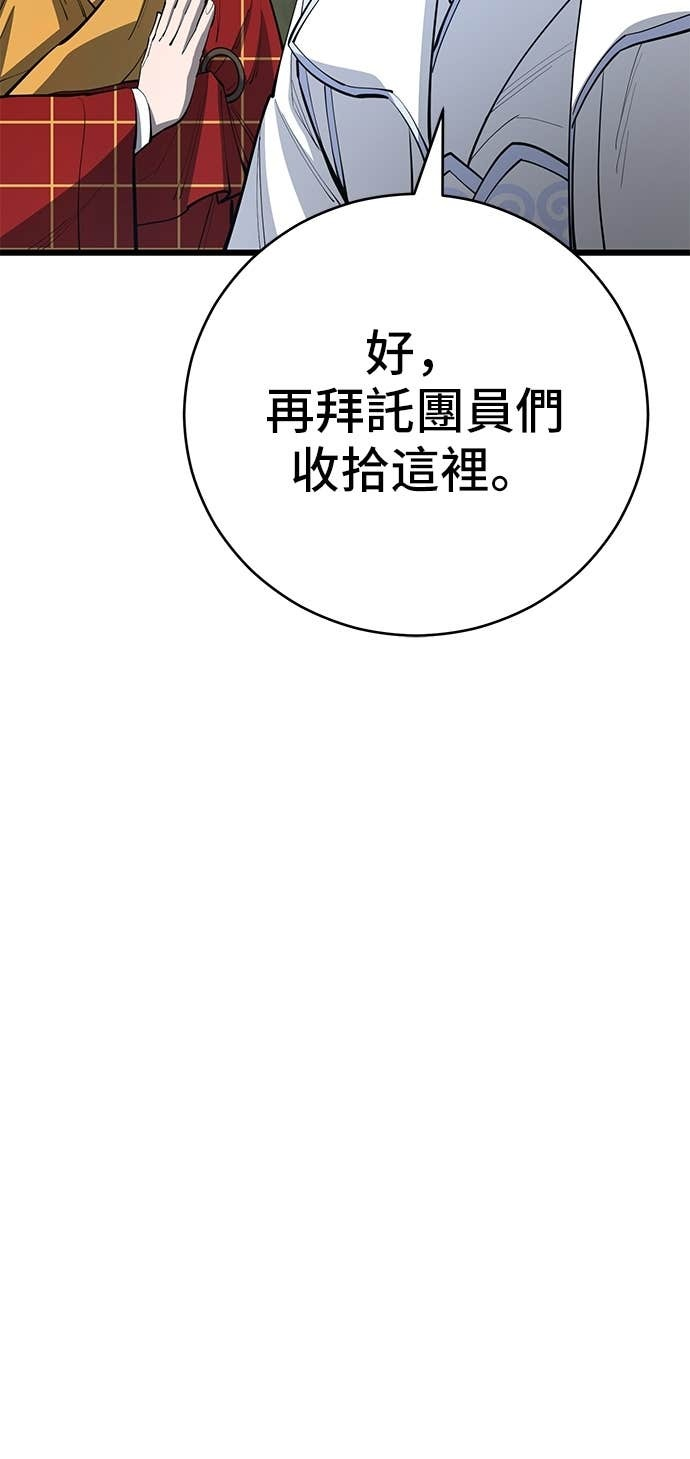 第161话 第30页