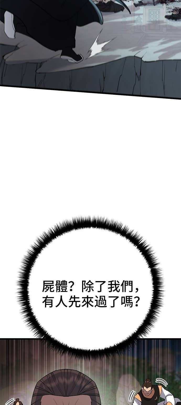 第161话 第33页