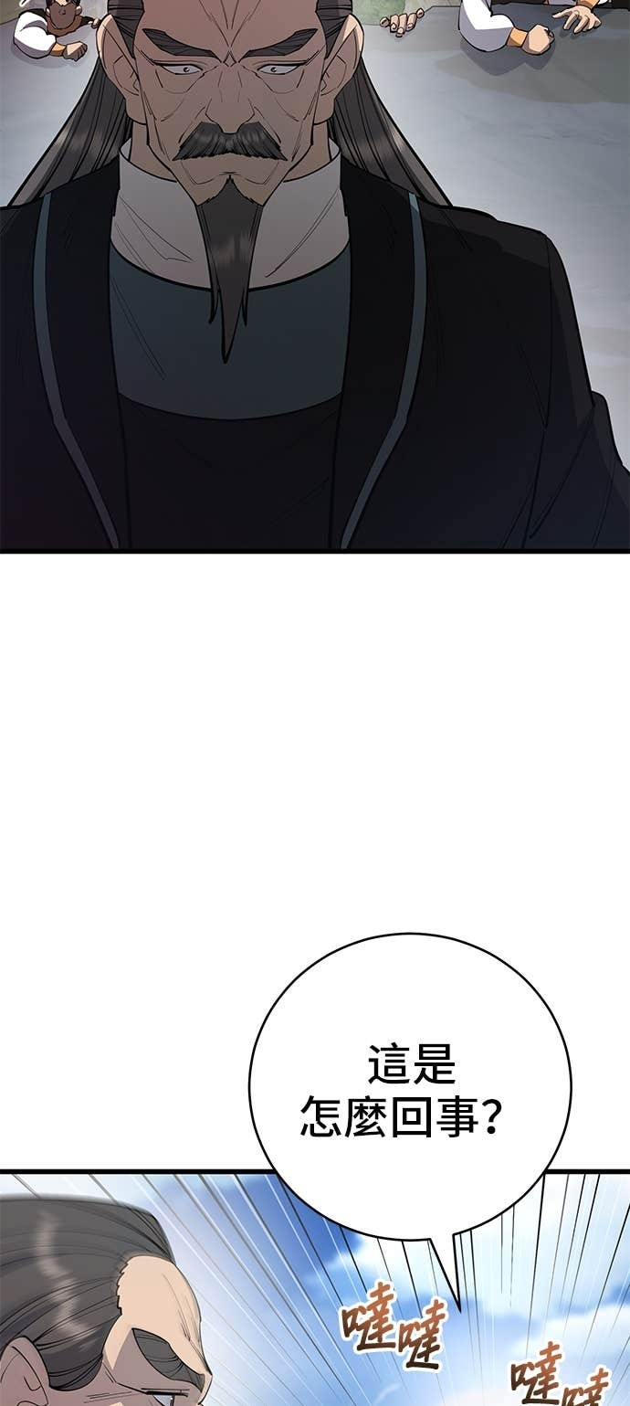 第161话 第34页