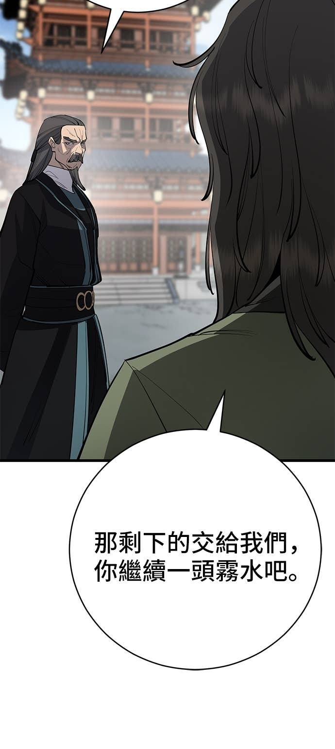 第161话 第36页