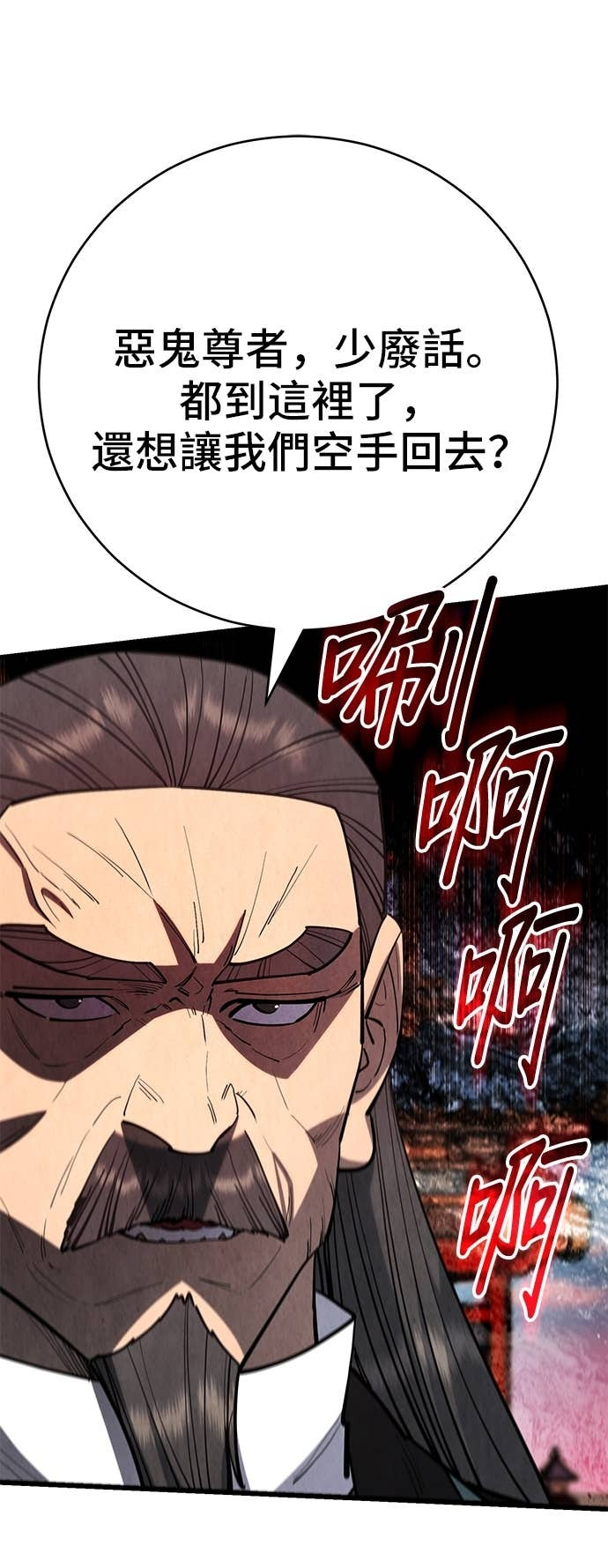 第161话 第37页