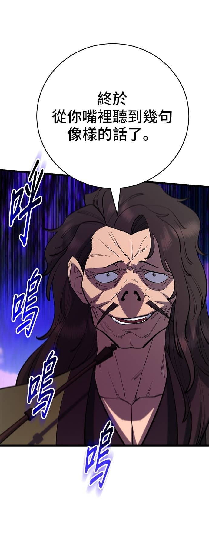 第161话 第38页