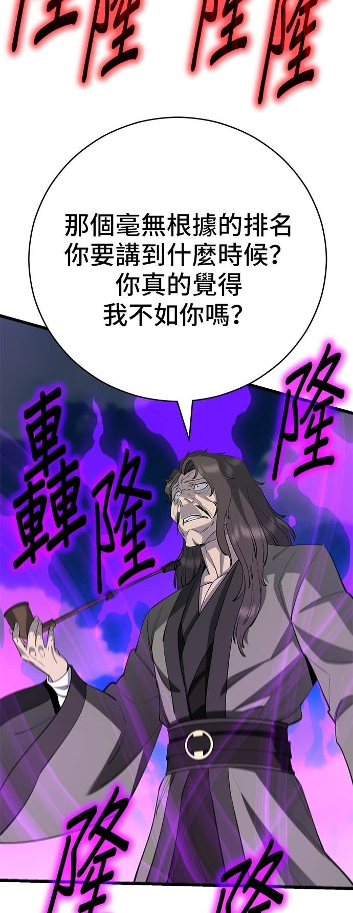 第161话 第40页