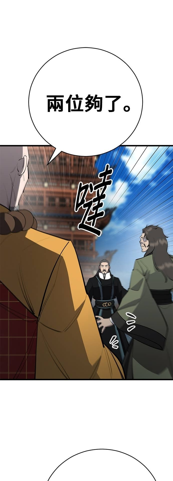 第161话 第43页