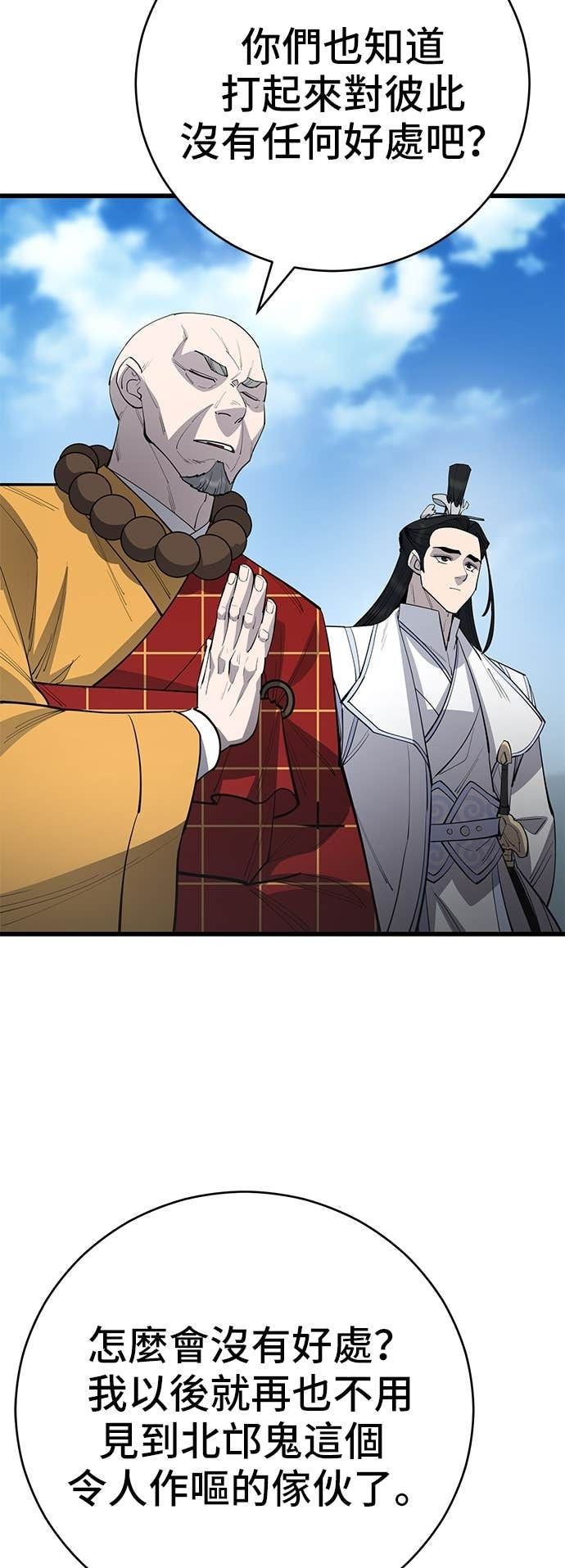 第161话 第44页
